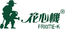 花心機 FAXIME-K官方網站